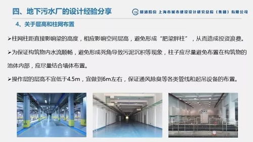 凈水技術(shù)干貨分享 環(huán)境友好型地下污水廠的技術(shù)創(chuàng)新與設(shè)計經(jīng)驗